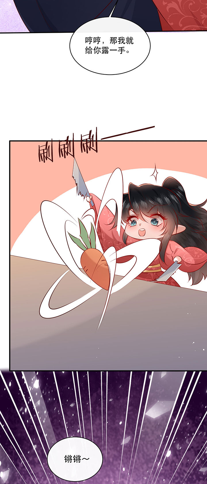 这个王妃有点皮小说漫画,第177章：【番外】端午特别篇1图