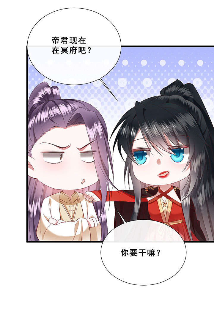 这个王妃路子野得宠txt免费下载漫画,第102章：孤回来了1图