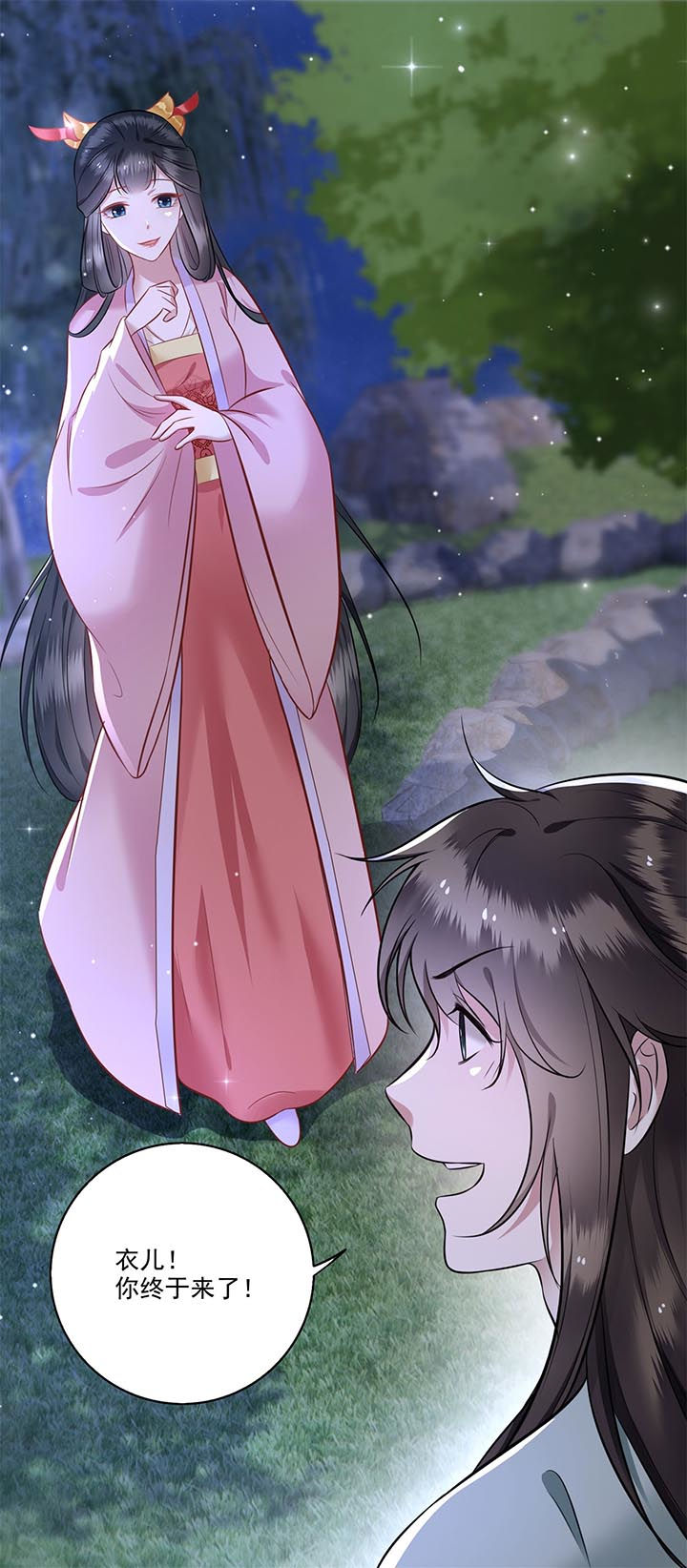 这个王妃有点皮小说漫画,第5章：哪里来的丑八怪1图