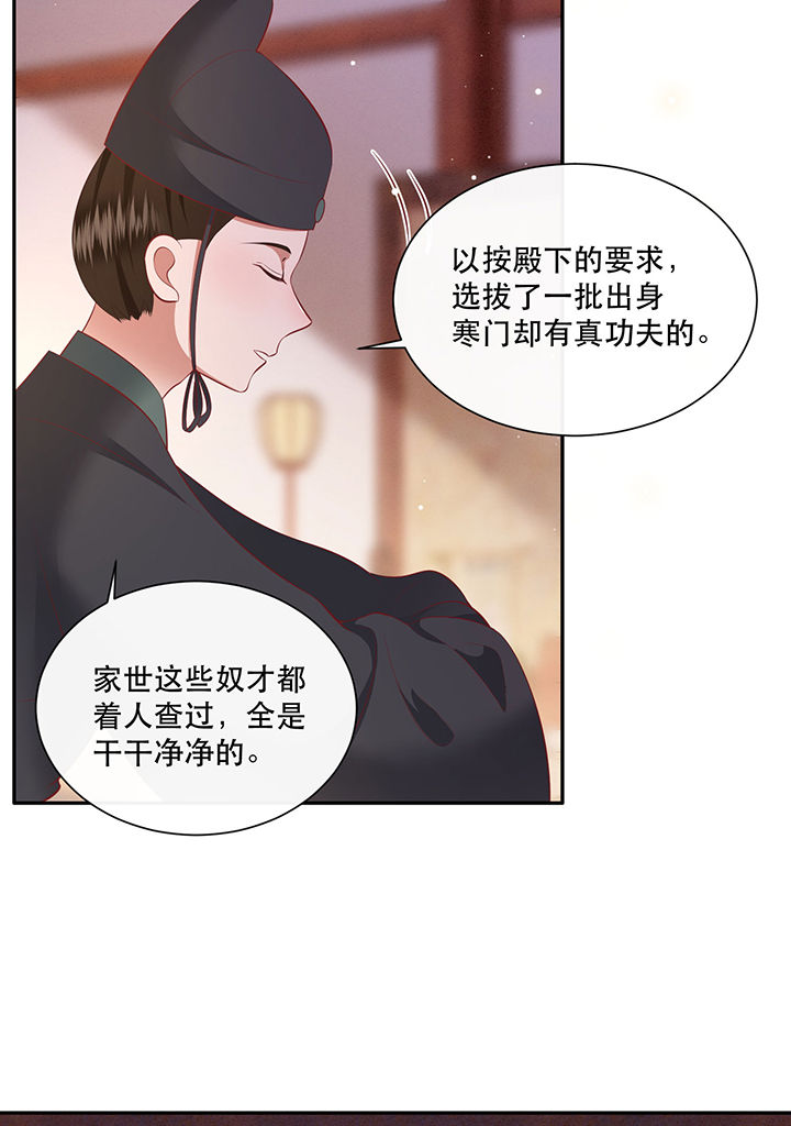 这个王妃有点皮小说漫画,第134章：我怎么变成人了呢？！2图