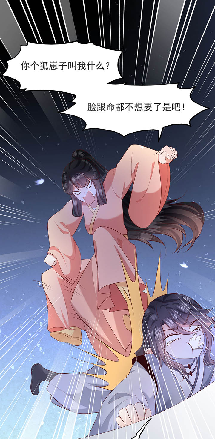 这个王妃路子野得宠txt免费下载漫画,第158章：空手套青衣1图
