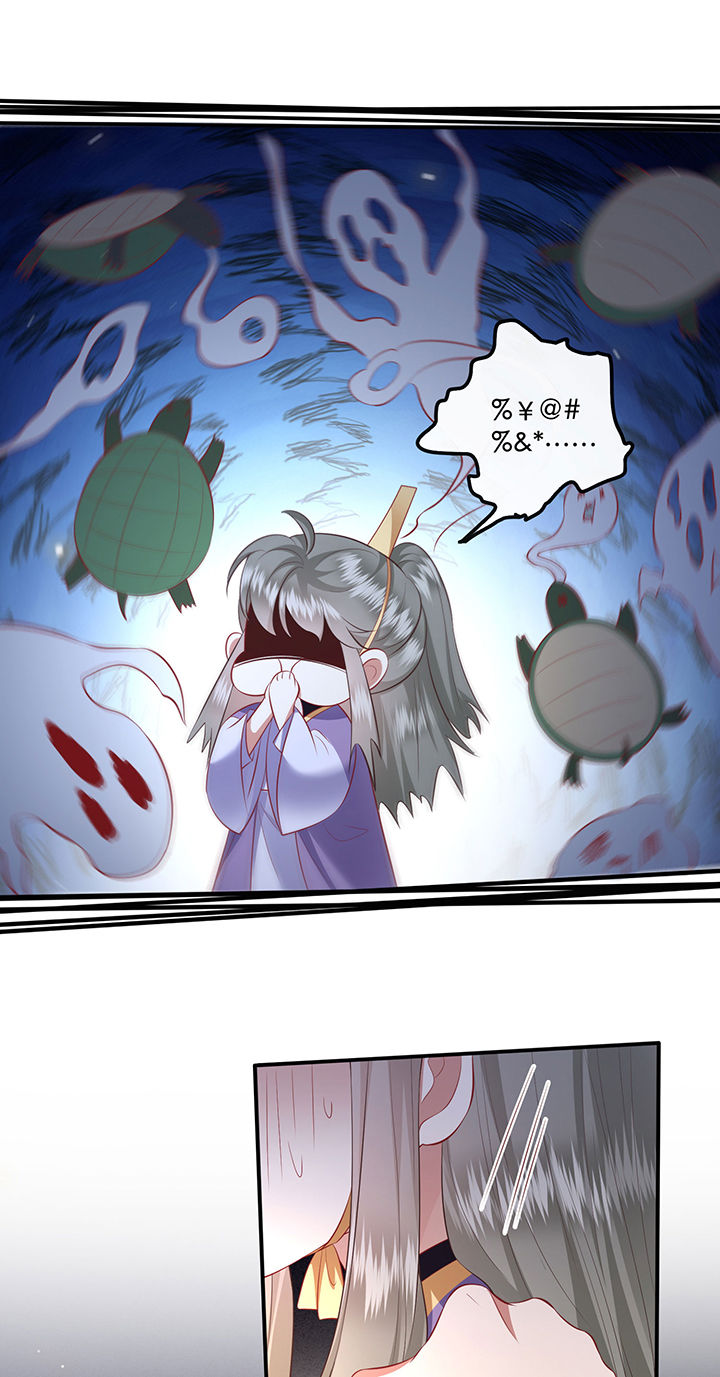这个王妃有点皮小说漫画,第124章：余生交给你1图