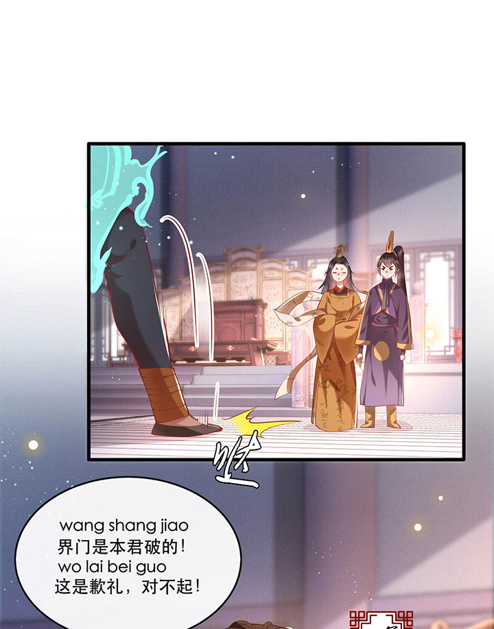 这个王妃有点皮小说漫画,第59章：是时候，该收网了2图