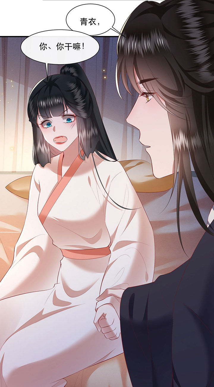 这个王妃有点皮小说漫画,第113章：傻乎乎的小麻烦精2图