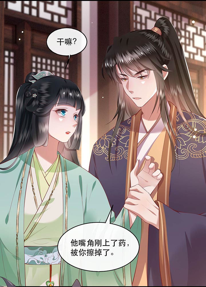 这个王妃有点皮小说漫画,第82章：本王是她的未婚夫！2图