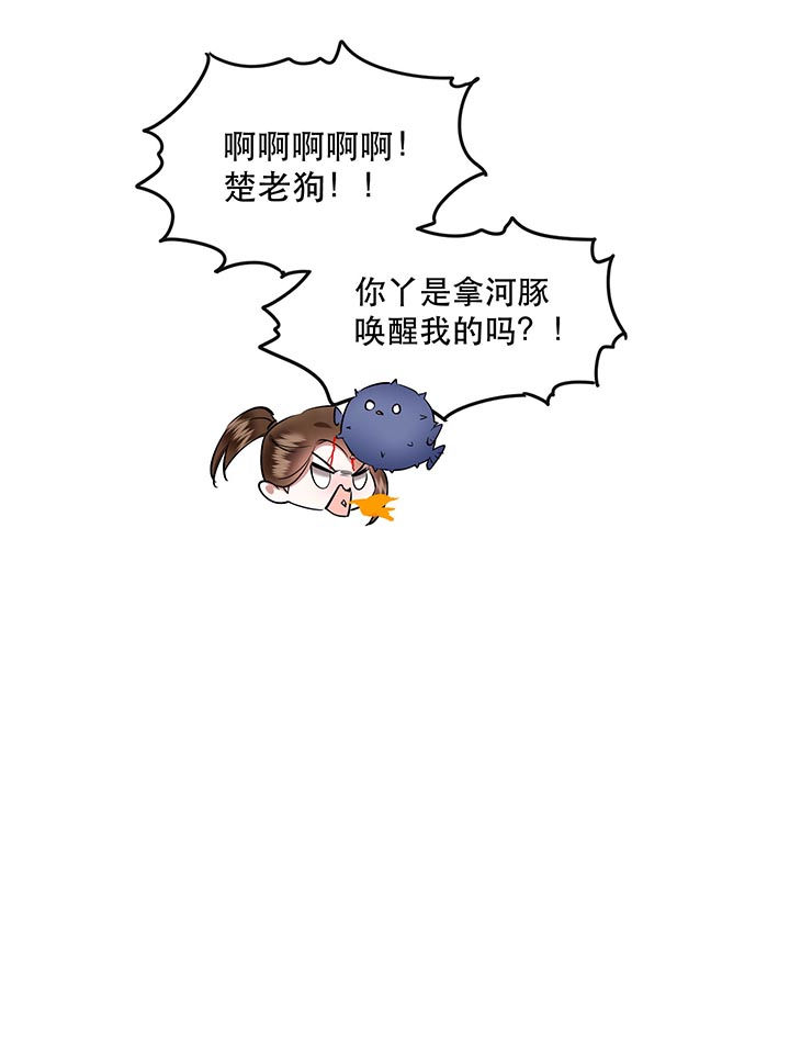 这个王妃有点皮小说漫画,第76章：梅子多难吃？都吃哭了1图