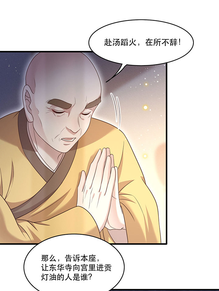 这个王妃有点皮小说漫画,第42章：那我就不客气咯~1图