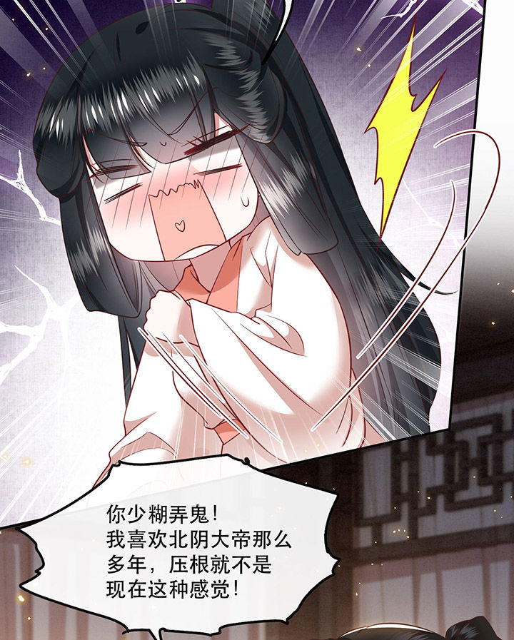 这个王妃有点皮小说漫画,第114章：是喜欢还是崇拜？2图