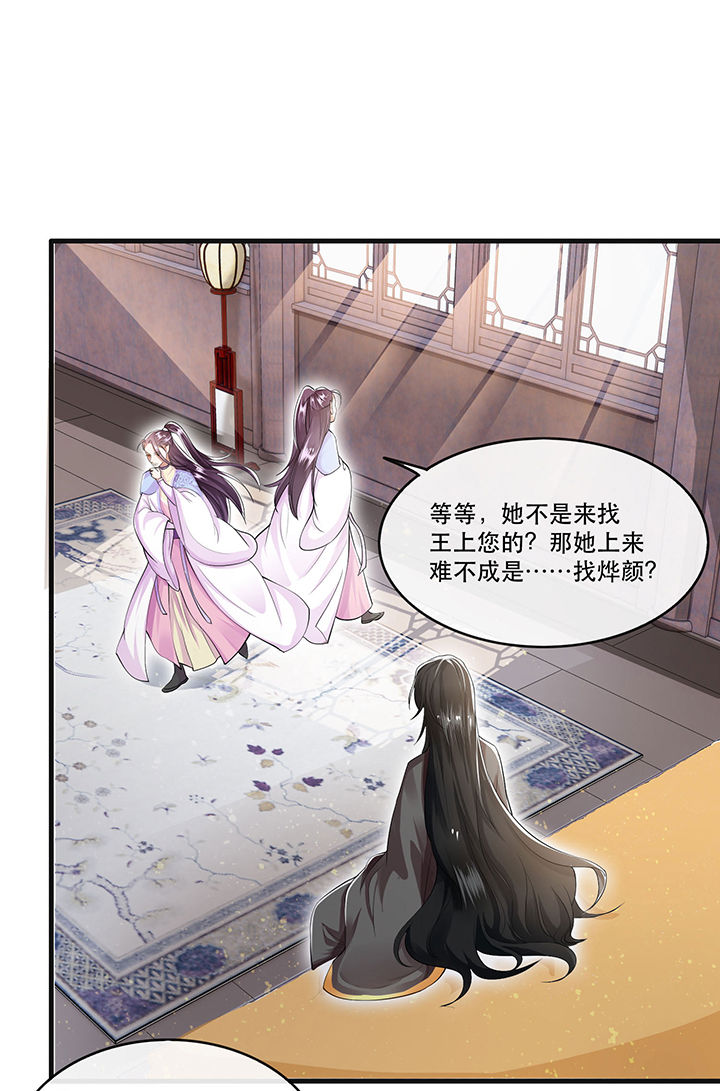 这个王妃有点皮小说漫画,第36章：等我长大，就以身相许报答你！1图