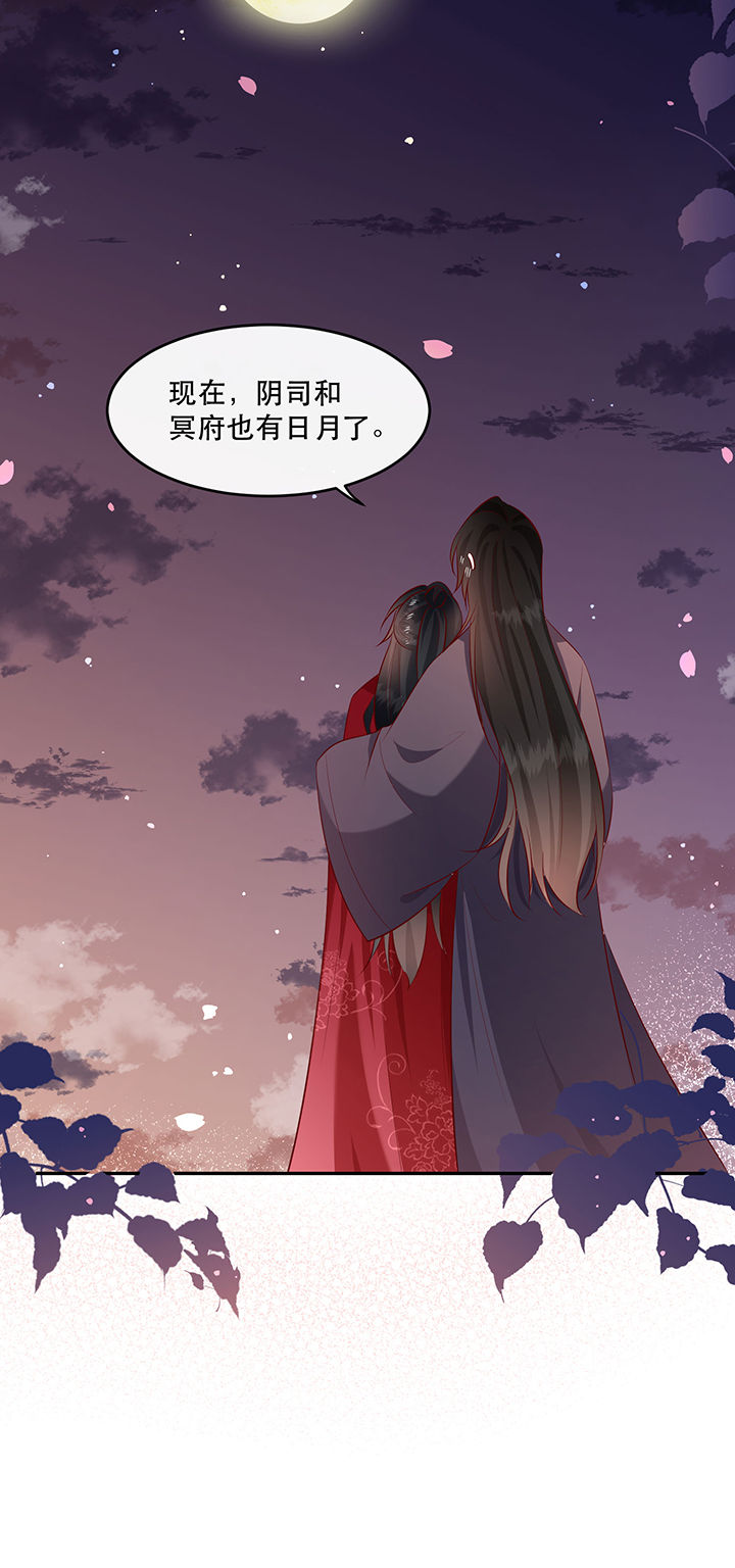 这个王妃有点皮小说漫画,第174章：【番外】520特别篇2图
