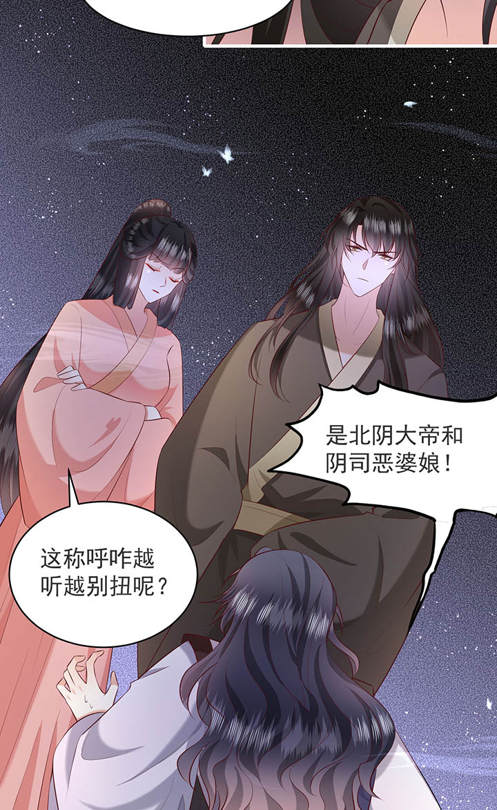 这个王妃有点皮小说漫画,第158章：空手套青衣1图