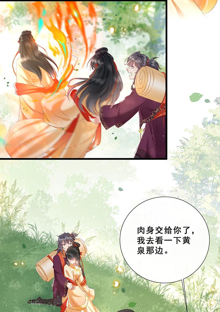 这个王妃有点皮小说漫画,第99章：盛情相邀，孤却之不恭1图