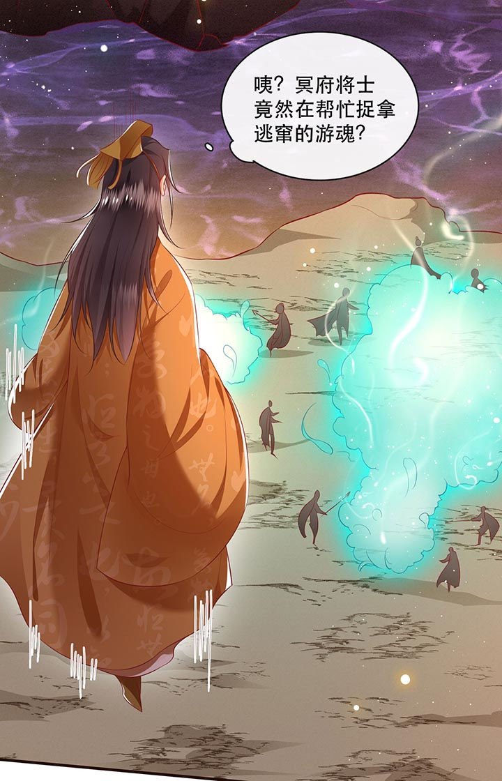 这个王妃有点皮小说漫画,第94章：想恋爱？还是想篡位？1图