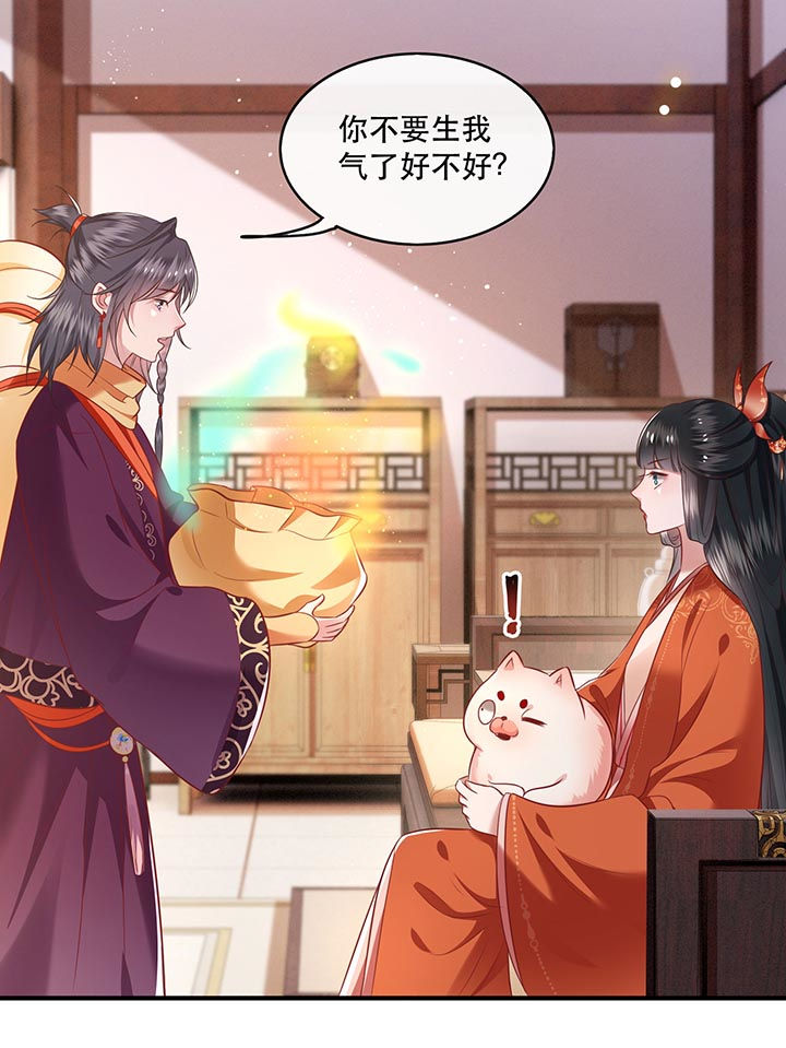 这个王妃有点皮小说漫画,第80章：我真的做错了吗2图