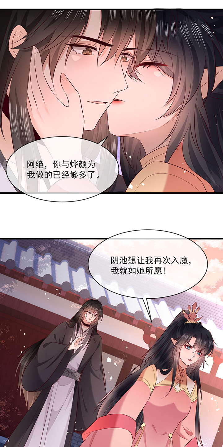 这个王妃有点皮小说漫画,第172章：莲花托生竟是她！2图