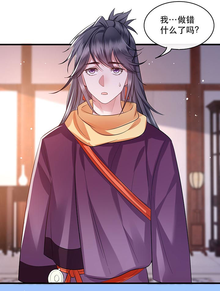 这个王妃有点皮小说漫画,第79章：阿绝二字1图