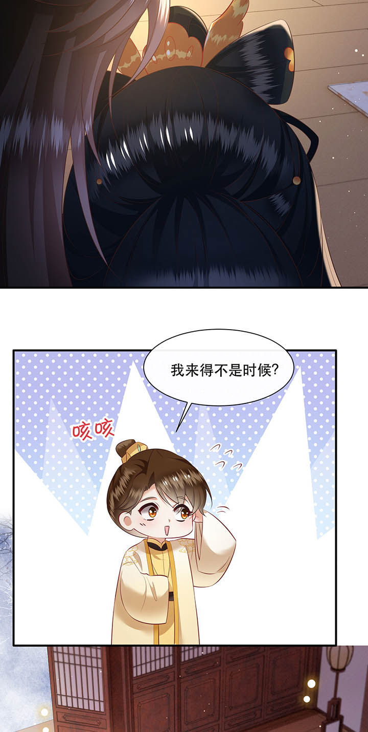 这个王妃有点皮小说漫画,第130章：给你问话的机会2图
