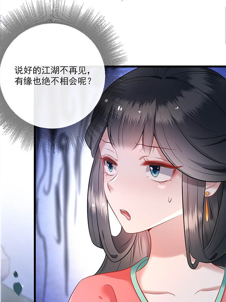 这个王妃有点皮小说漫画,第7章：还搁这哔哔赖赖2图