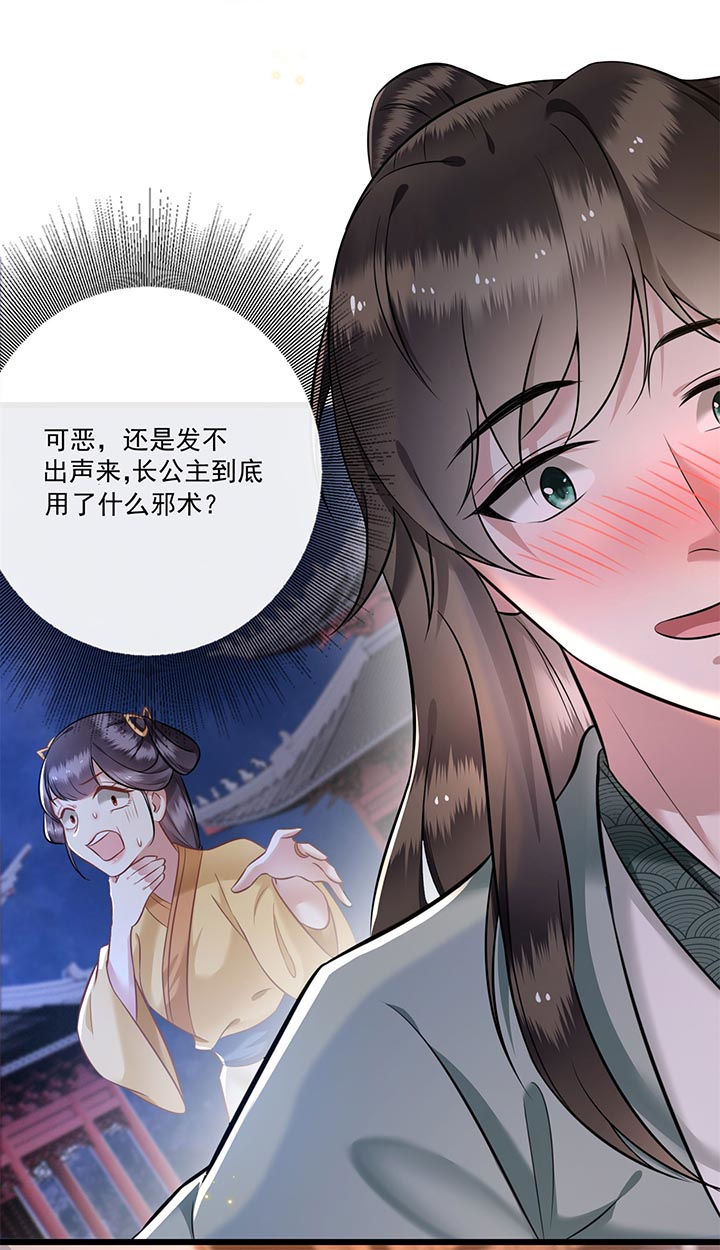 这个王妃有点皮小说漫画,第5章：哪里来的丑八怪1图
