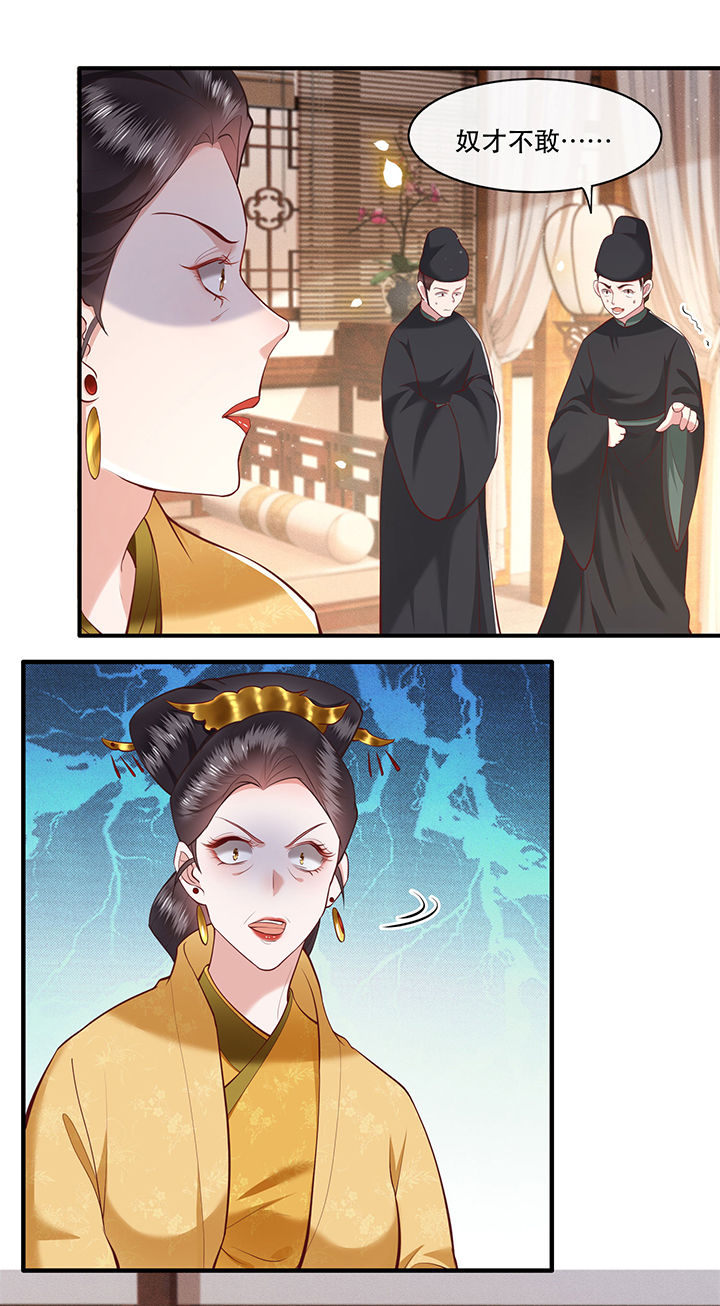 这个王妃有点皮小说漫画,第44章：本宫的奴才，轮不到你教训！1图