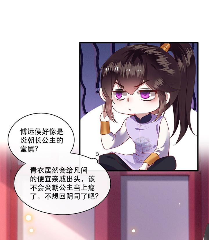 这个王妃有点皮小说漫画,第77章：打的就是这群白眼狼!2图