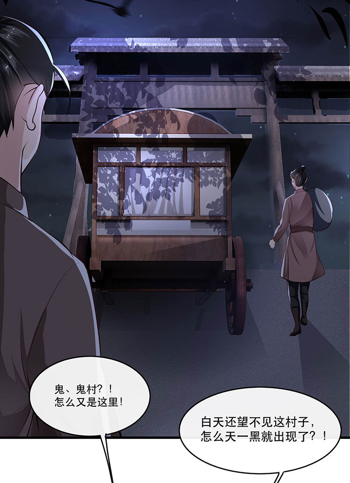 这个王妃有点皮小说漫画,第39章：她不配，难道你配？1图