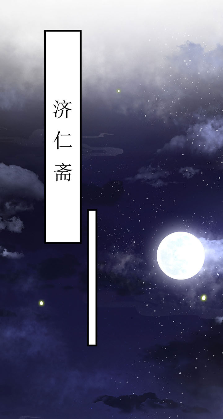 这个王妃有点皮小说漫画,第20章：逼本座翻脸是吧！1图
