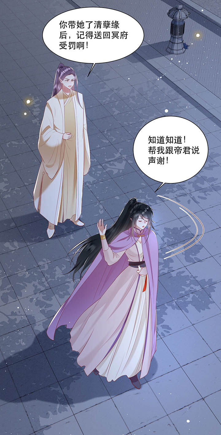 这个王妃路子野得宠txt免费下载漫画,第103章：魂飞魄散！2图
