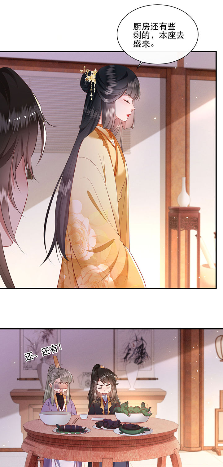 这个王妃有点皮小说漫画,第124章：余生交给你2图