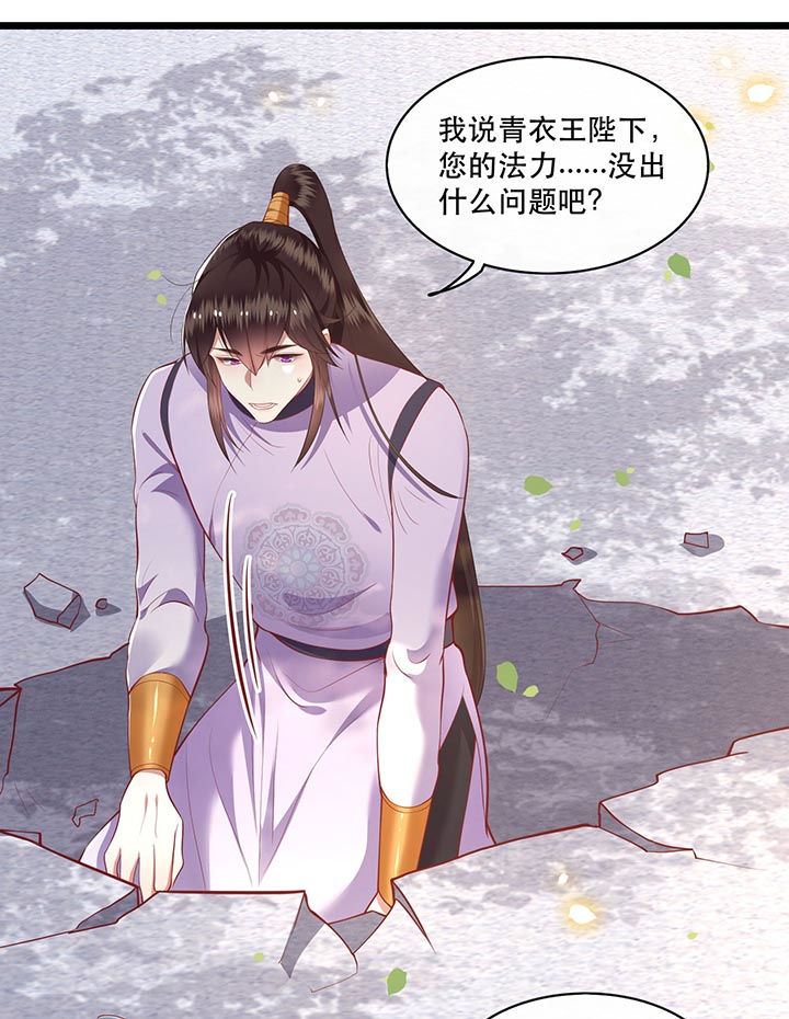 这个王妃有点皮小说漫画,第81章：暗杀情敌？1图