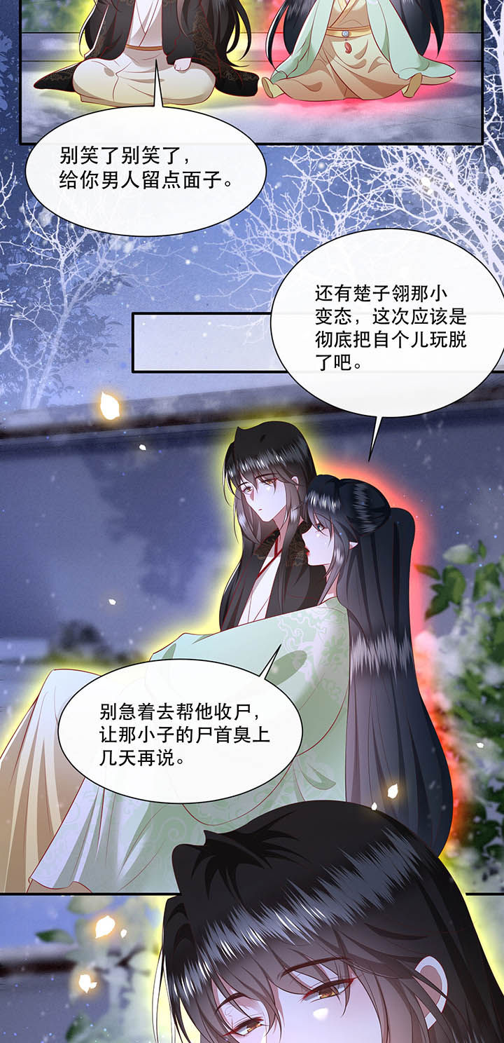 这个王妃有点皮小说漫画,第129章：竟然还活着！2图