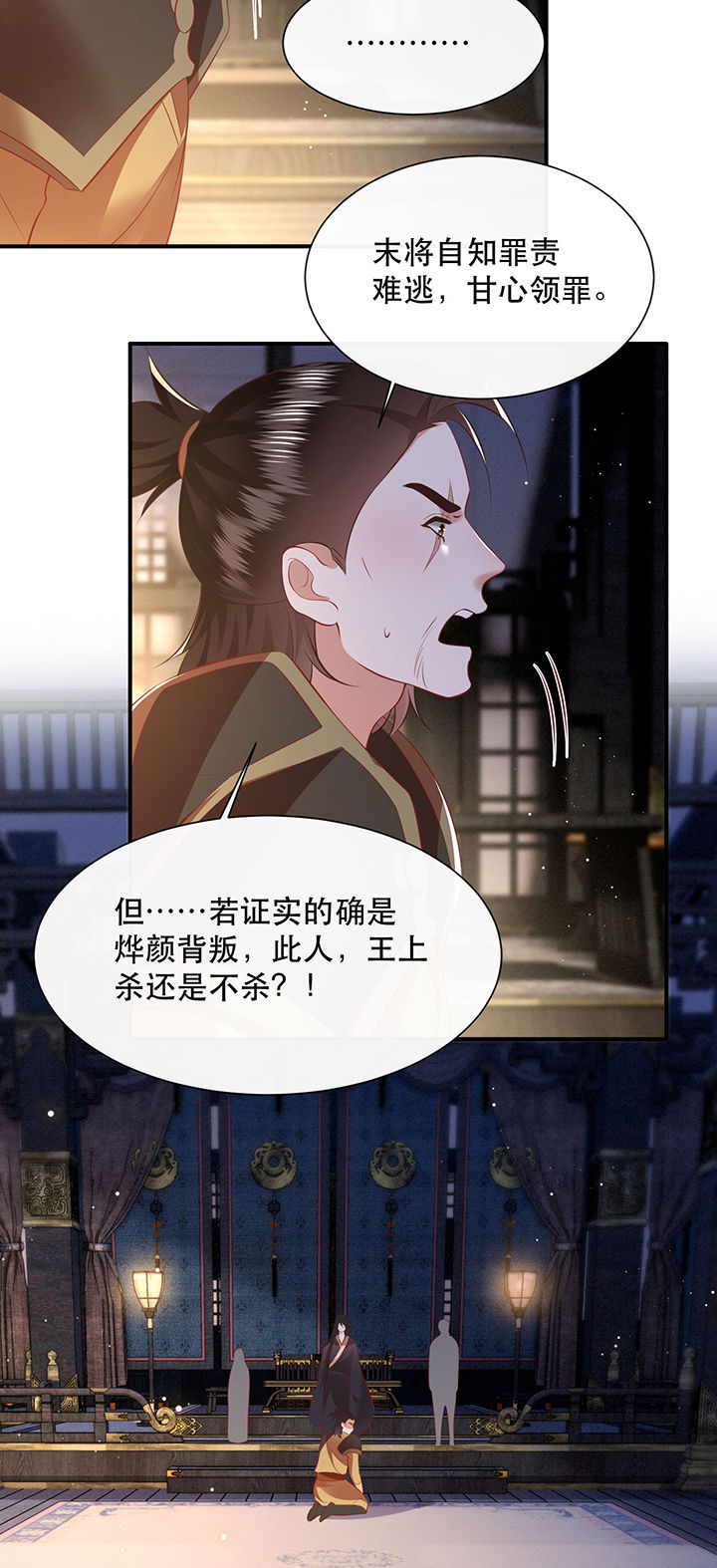 这个王妃有点皮小说漫画,第153章：本座亲自动手！2图