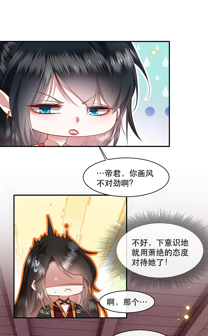 这个王妃有点皮小说漫画,第100章：你在教老娘做事？2图