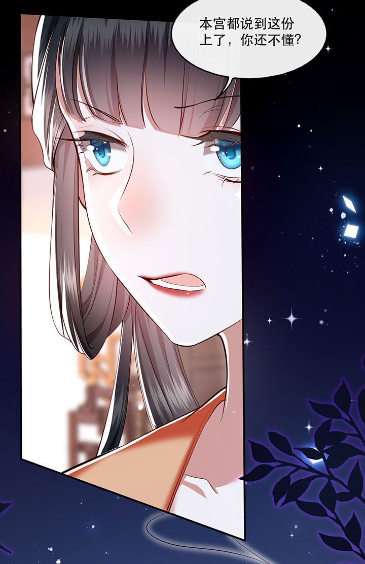 这个王妃有点皮小说漫画,第62章：不自量力的蠢货2图