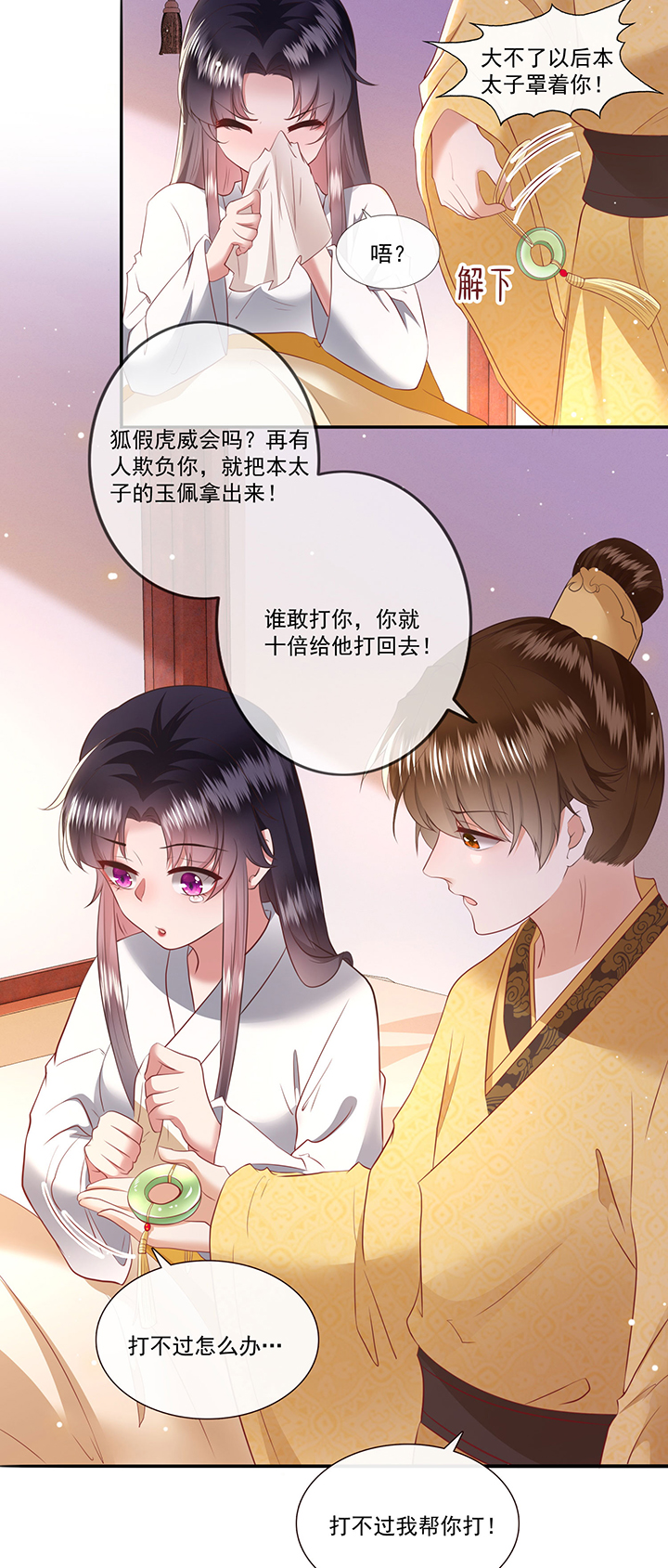 这个王妃有点皮漫画漫画,第140章：对得起脑残二字2图