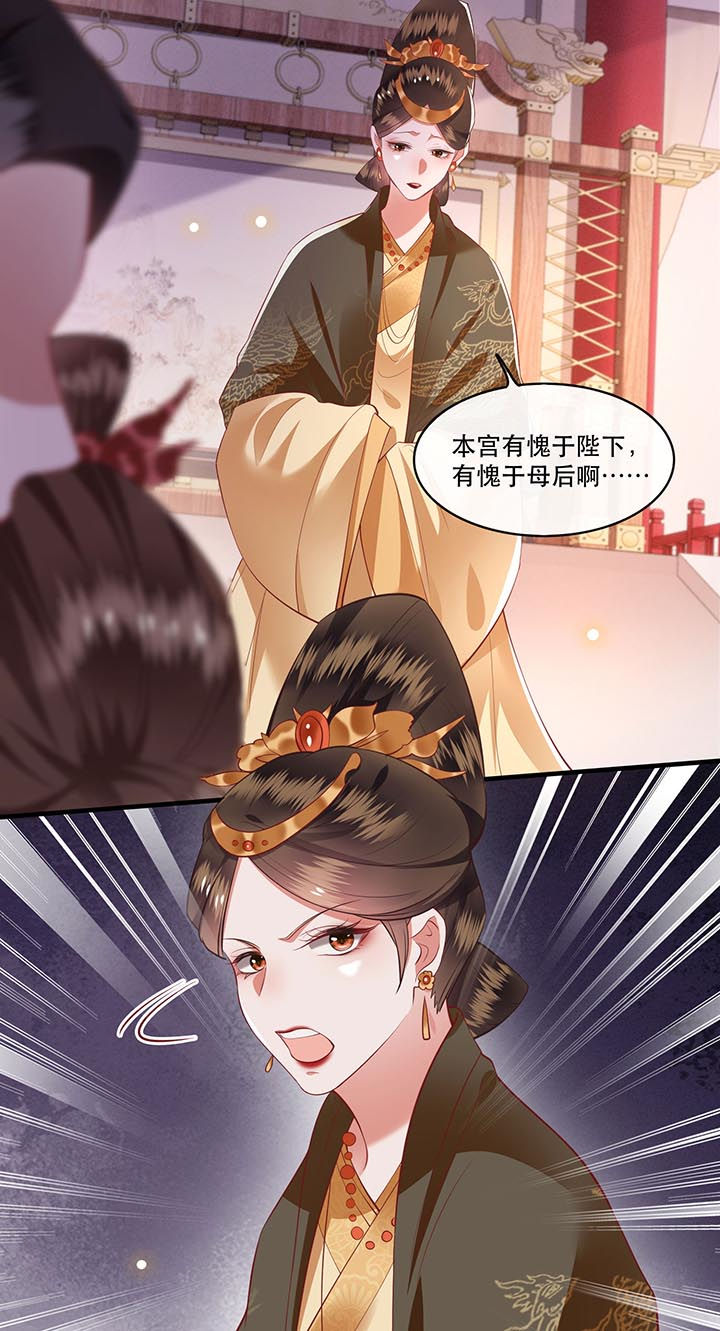这个王妃有点皮小说漫画,第77章：打的就是这群白眼狼!1图
