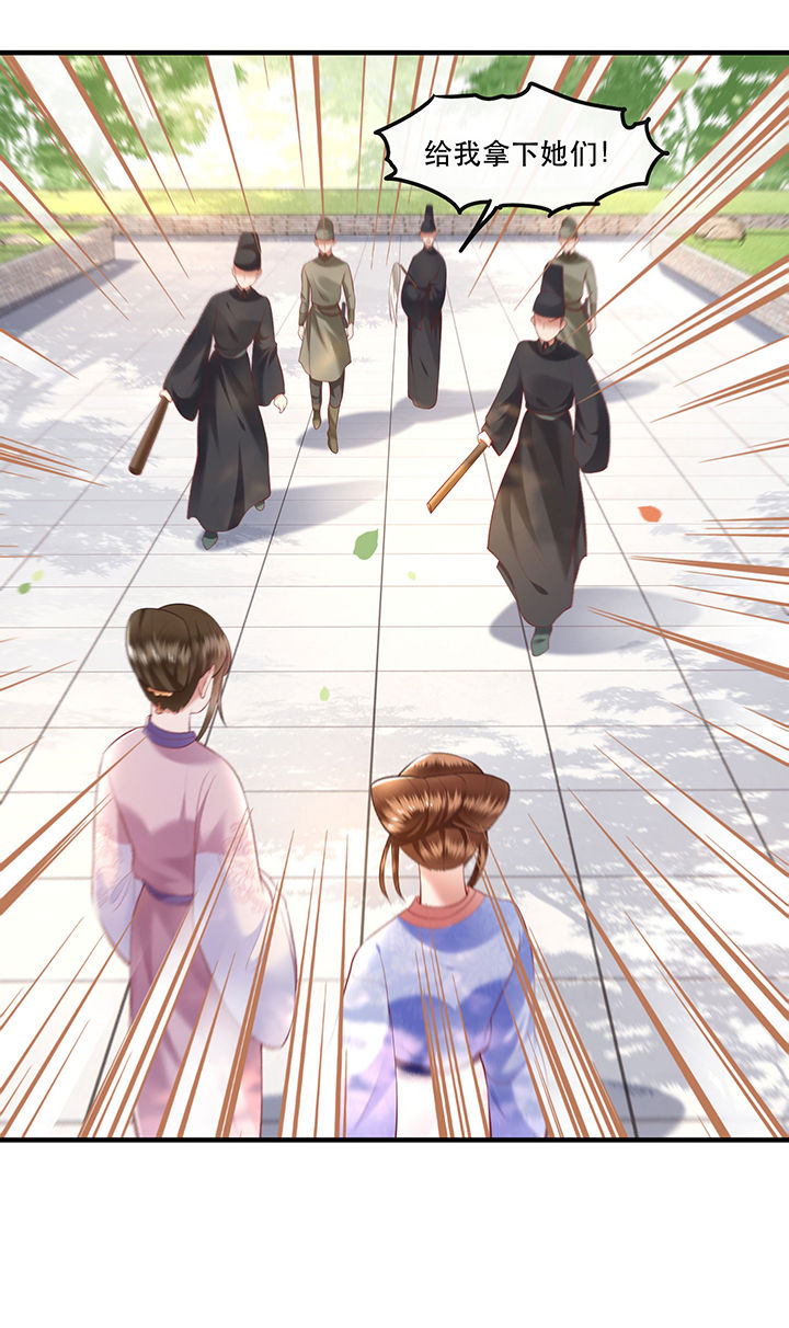 这个王妃有点皮小说漫画,第68章：你想死吗？1图