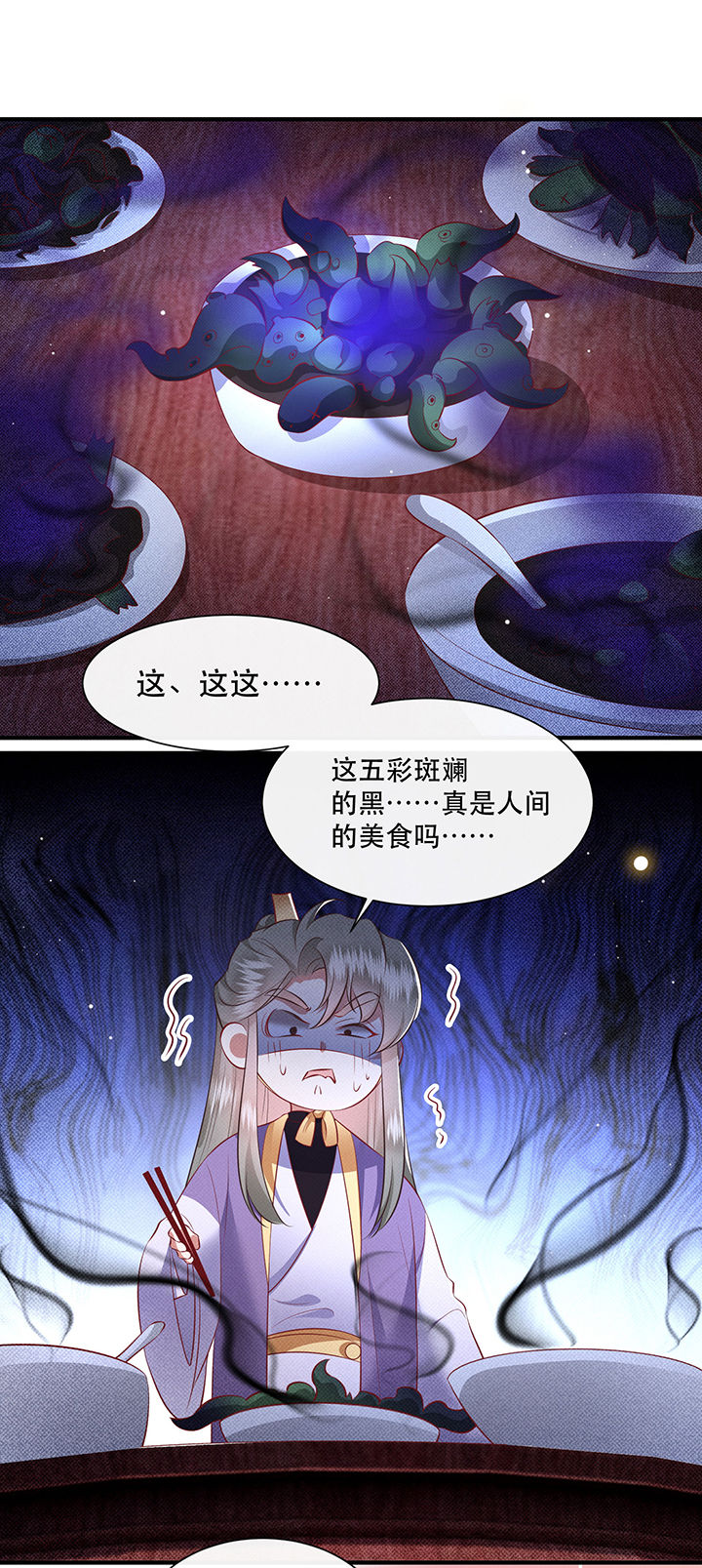 这个王妃有点皮小说漫画,第124章：余生交给你2图