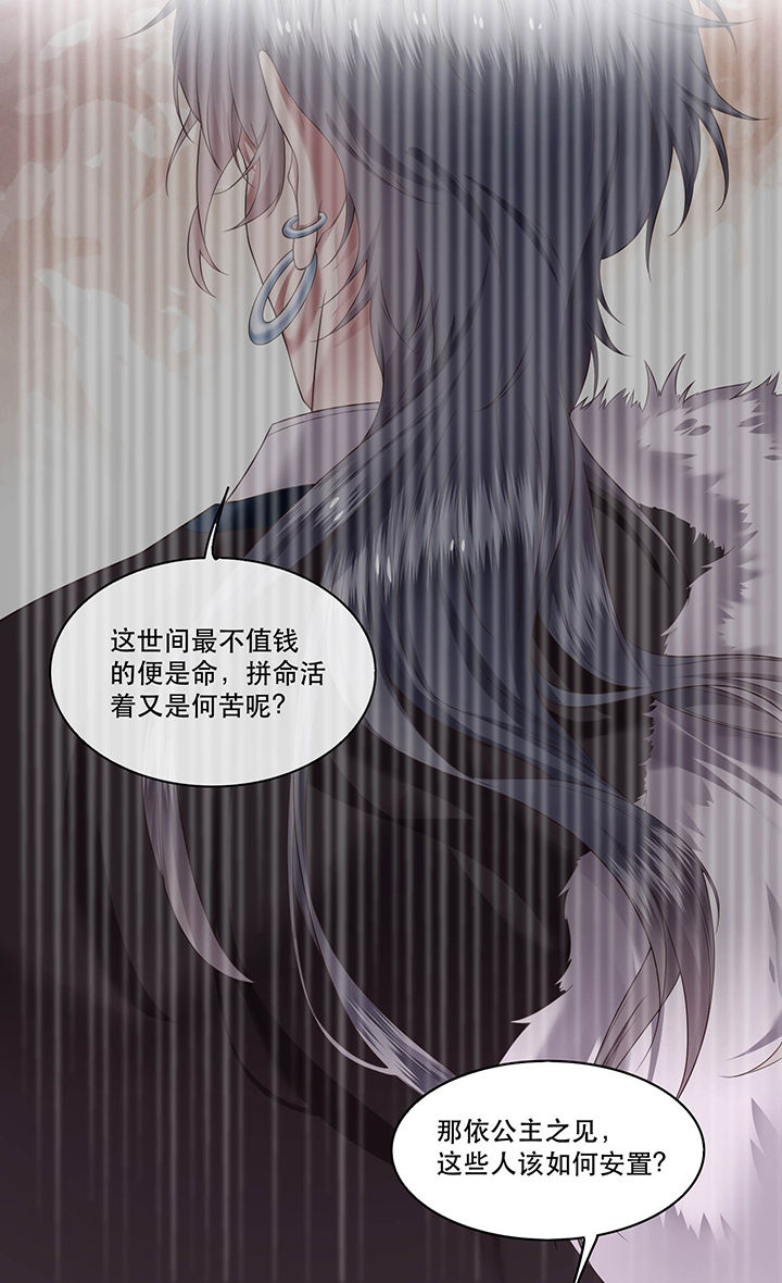 这个王妃有点皮小说漫画,第39章：她不配，难道你配？2图