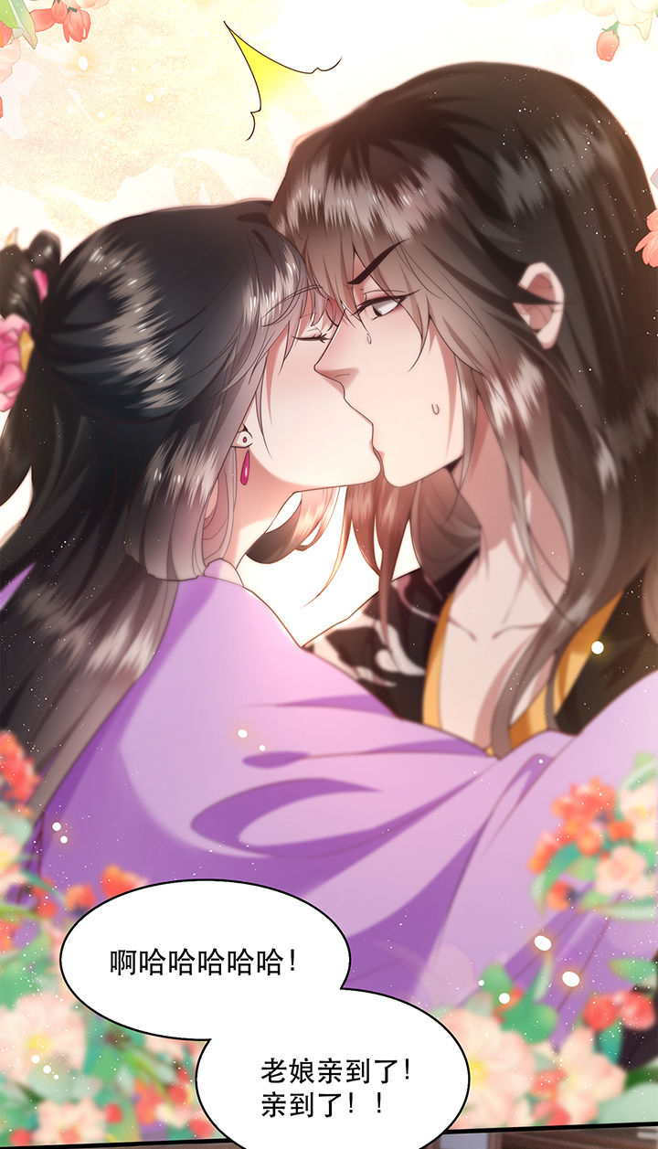 这个王妃有点皮小说漫画,第37章：王爷您还没娶公主1图