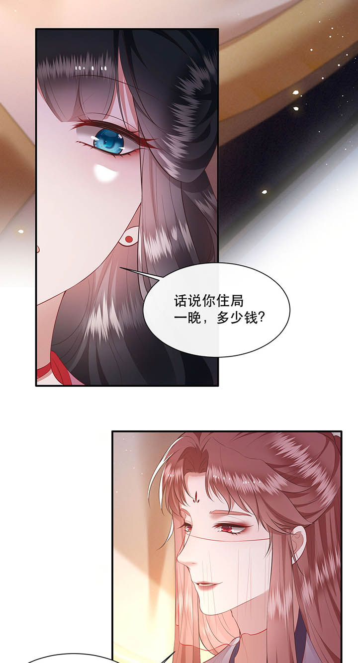 这个王妃有点皮小说漫画,第120章：本王让你更舒服试试1图