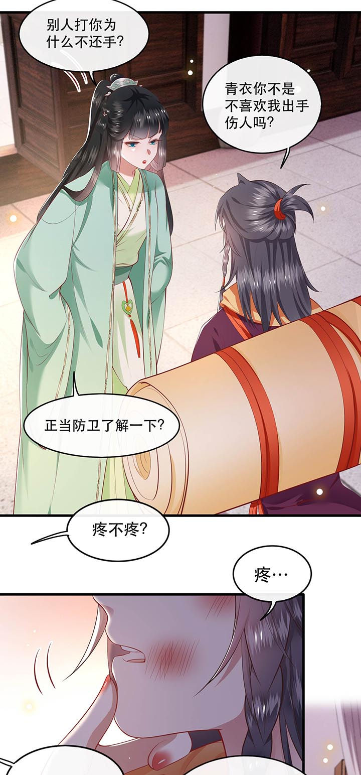 这个王妃有点皮小说漫画,第82章：本王是她的未婚夫！2图