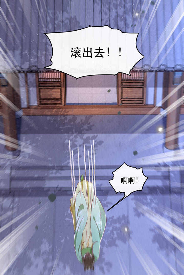 这个王妃有点皮小说漫画,第104章：公主殿下在找我？1图