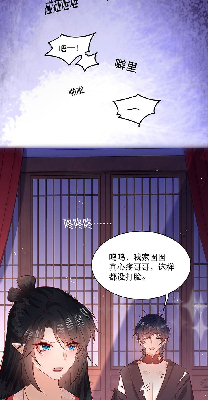 这个王妃有点皮小说漫画,第175章：【番外】婚礼当天1图