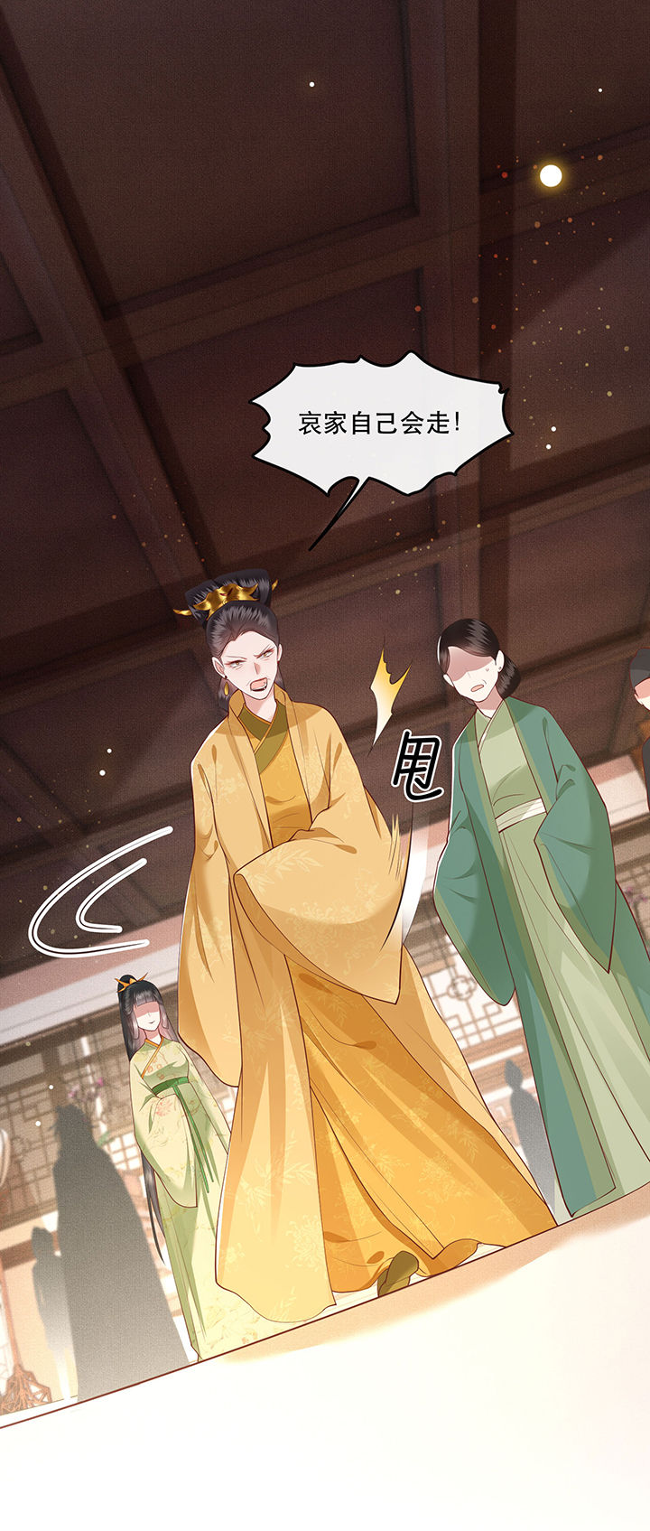 这个王妃有点皮小说漫画,第45章：谁把这只猪放出来了？2图