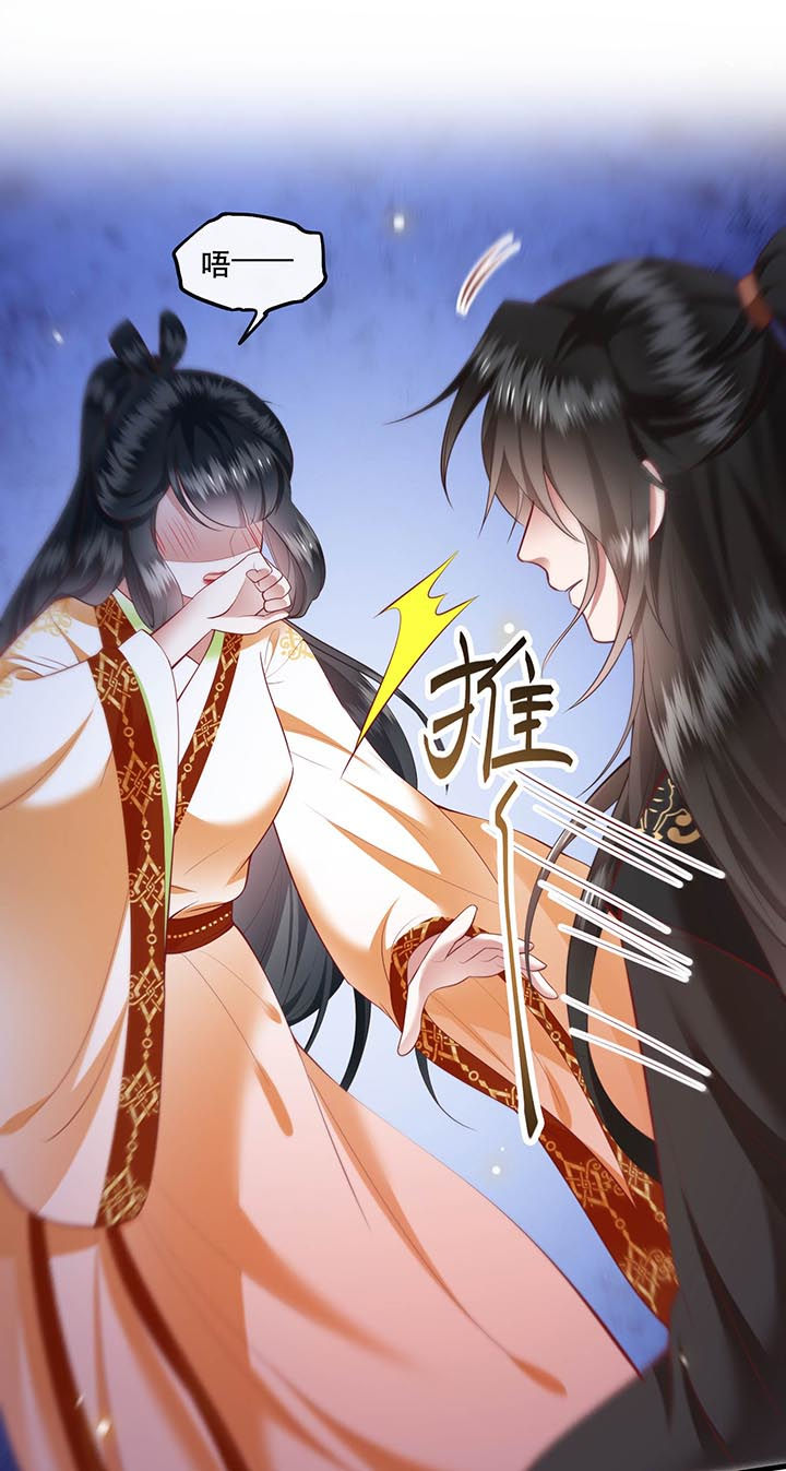 这个王妃有点皮小说漫画,第97章：你给我滚！!1图