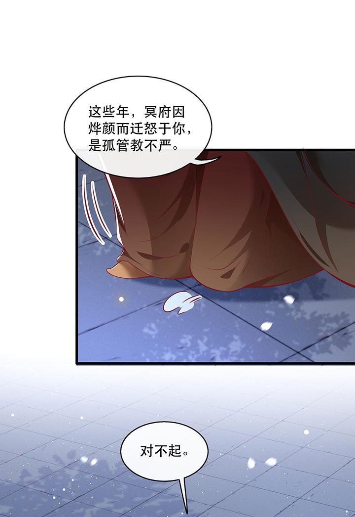 这个王妃有点皮小说漫画,第93章：以身相许来报恩1图