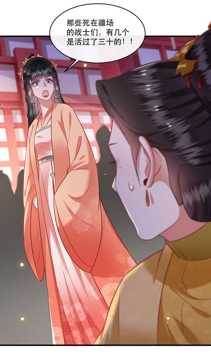 这个王妃有点皮小说漫画,第78章：巫蛊之物！2图