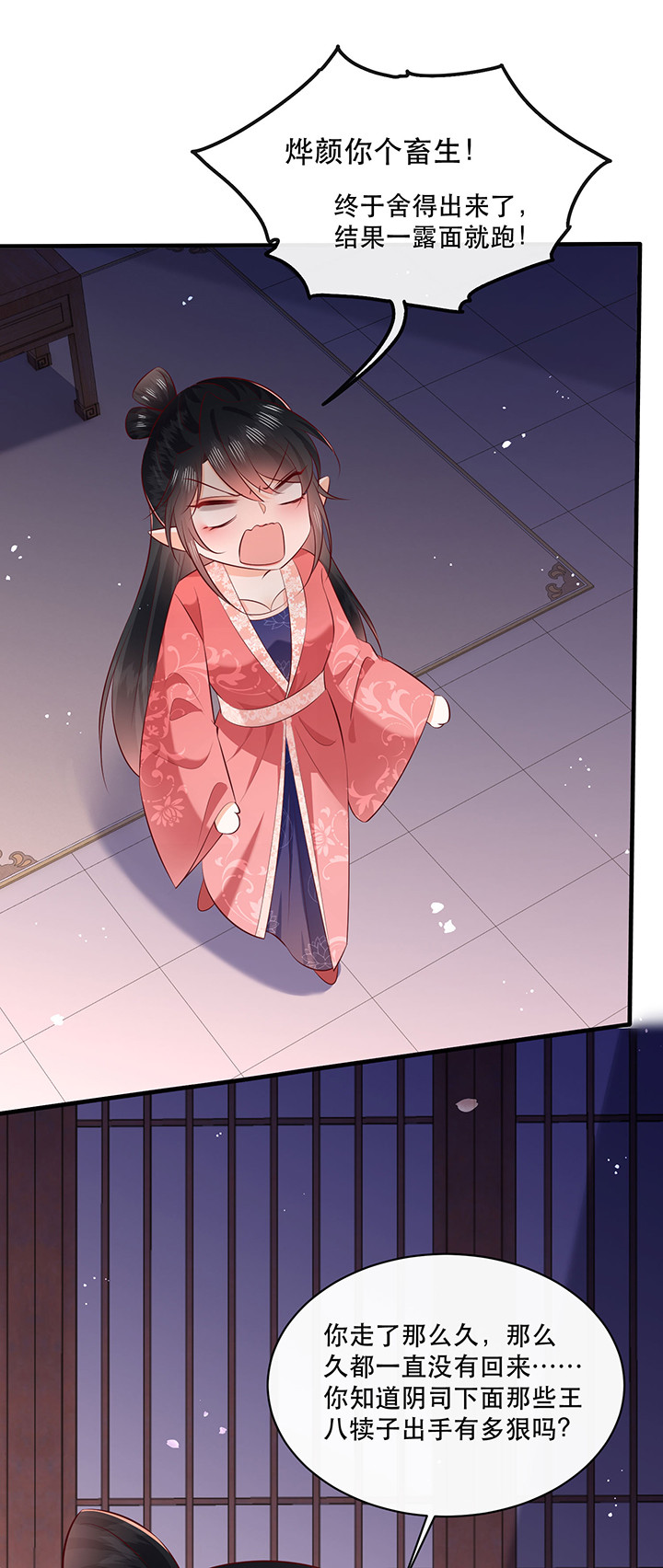 这个王妃有点皮小说漫画,第175章：【番外】婚礼当天1图
