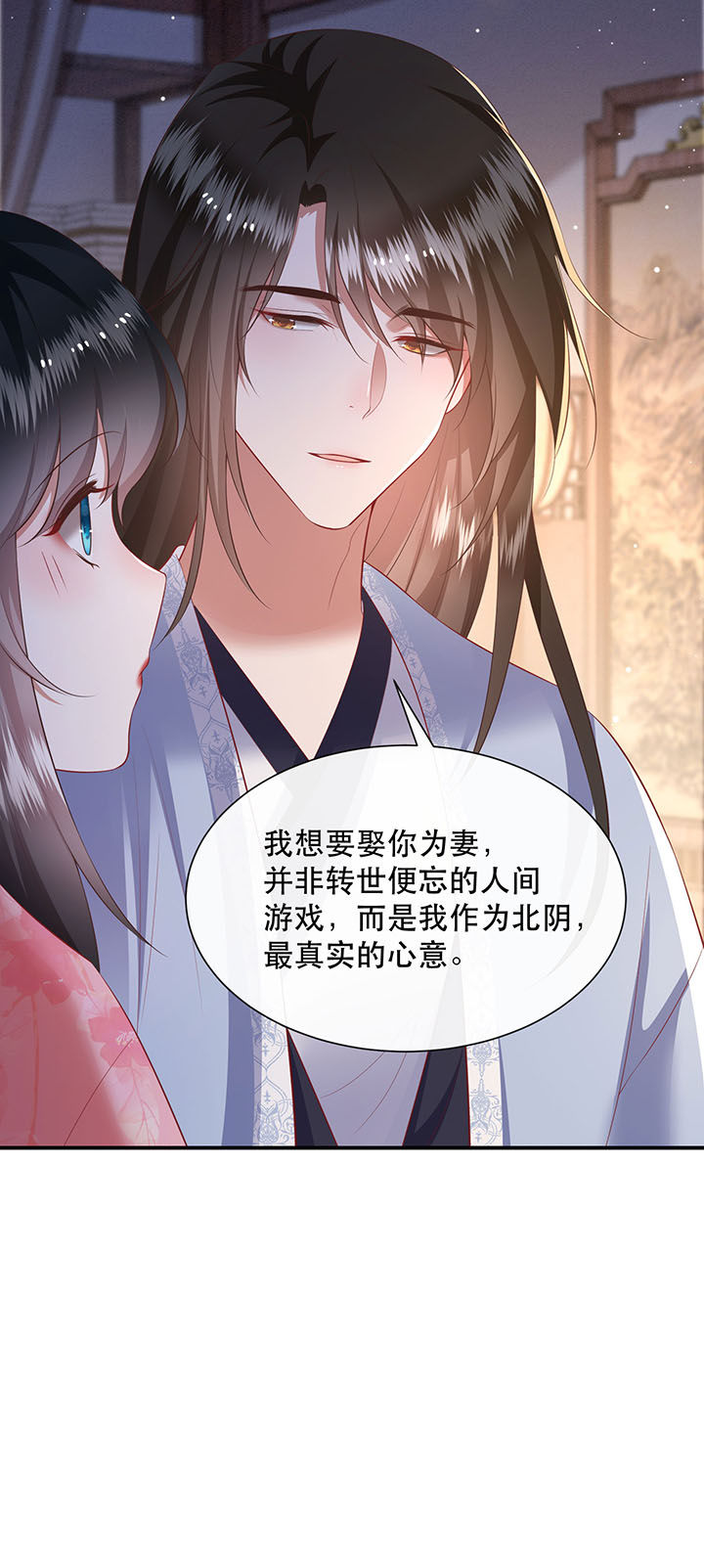 这个王妃有点皮小说漫画,第126章：求个婚告昭六界？！1图